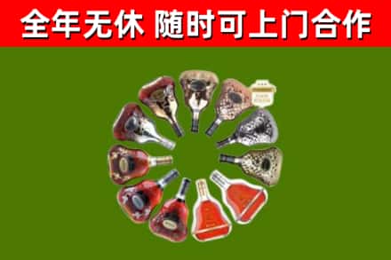 泰安烟酒回收XO洋酒.jpg